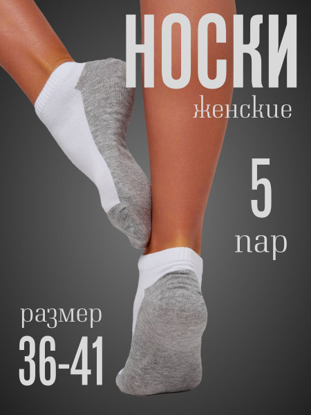 LYTAVI Women's Socks, 5-Pair Pack
