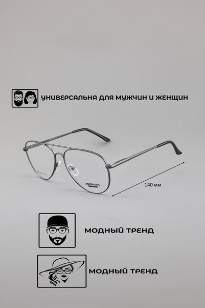 Amshar 8124 Eyeglass Frames - Color 3-1