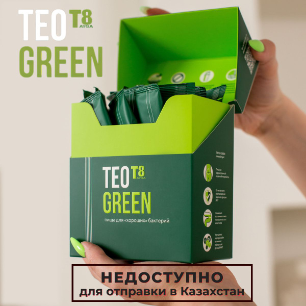 Teo Green Fiber Supplement: Soluble &amp; Insoluble Fiber Blend