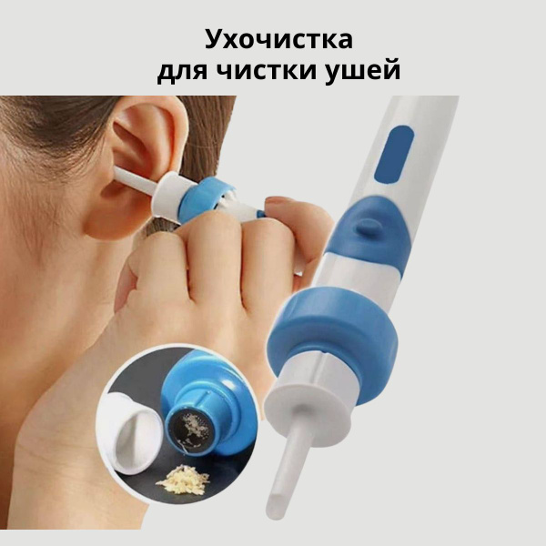 Ear & Nose Cleaning Tool (1-Pack)
