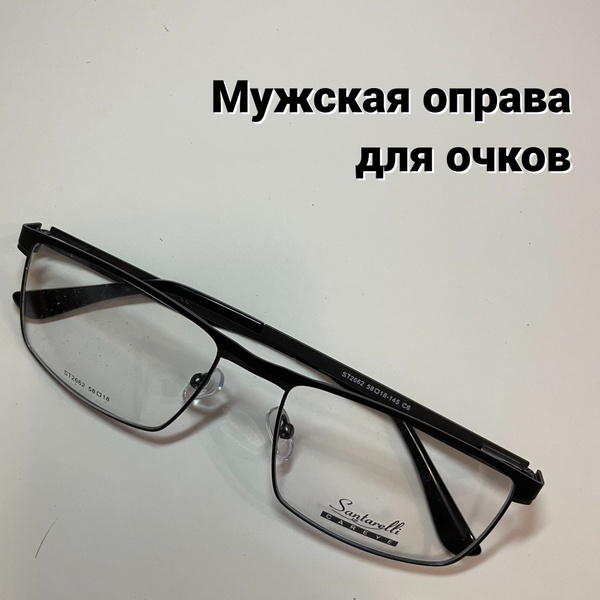 Men's Classic Metal Eyeglass Frames
