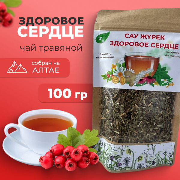 Heart Health Herbal Blend: Hawthorn Berry &amp; Japanese Sophora