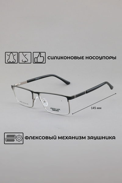 Amshar 8831 Eyeglass Frames - Color 6