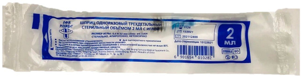 2ml 3-Part Syringe with 23G Needle (10 Pack)