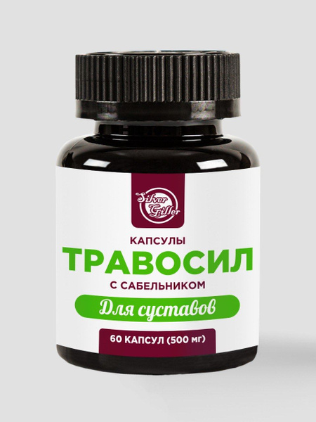 Travosil Joint Capsules with Burdock Root: Reduce Inflammation (60 Capsules)