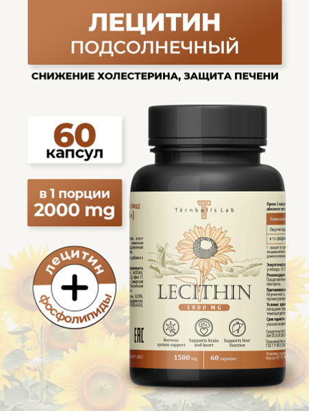 Sunflower Lecithin 2000mg, 60 Capsules