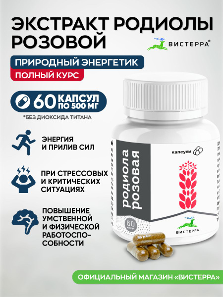 Rhodiola Rosea (Golden Root) Capsules: Energy &amp; Fatigue Relief Supplement