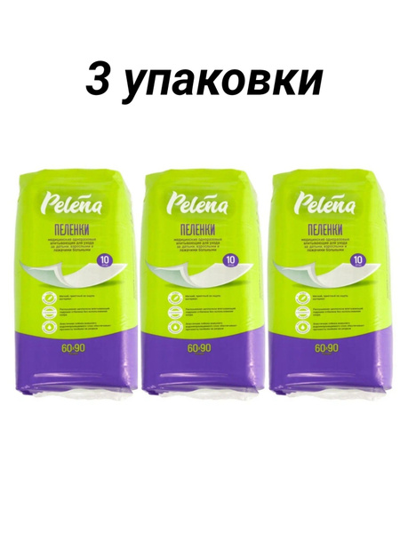 Disposable Diapers 60x90cm (10 Pack) - Pelena Brand