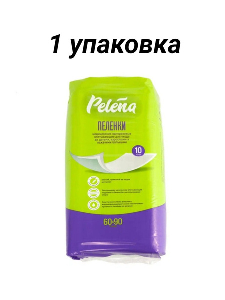 Absorbent Disposable Diapers (60x90cm, 10 Pack)