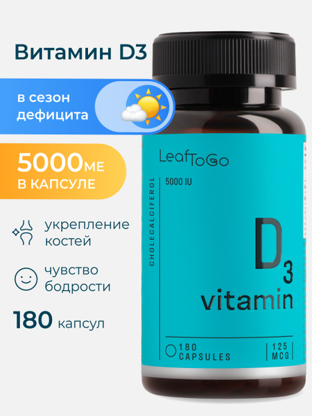 Vitamin D3 5000 IU (180 Capsules) - LEAFTOGO