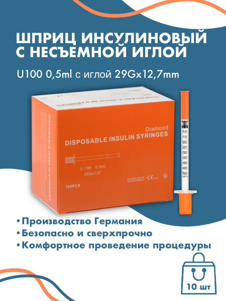 U-100 Insulin Syringes 0.5ml, 29G x 12.7mm (10 Pack)