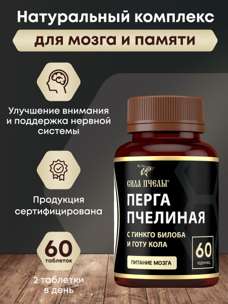 Bee Power: Brain-Boosting Bee Bread with Ginkgo Biloba &amp; Gotu Kola (60 Capsules)