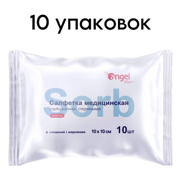 Sterile Gauze Pads 8-Ply, 10x10cm (100 Pack)