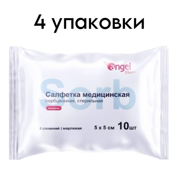 Sterile Gauze Sponges 8-Ply 5x5cm (40 Count)