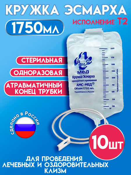 Disposable Esmarch Enema Set (1750ml) - 10 Pack