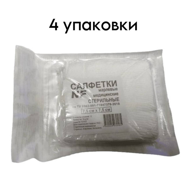 Sterile Medical Gauze Pads 7.5x7.5cm (12-ply, 10/pack, 4 packs)