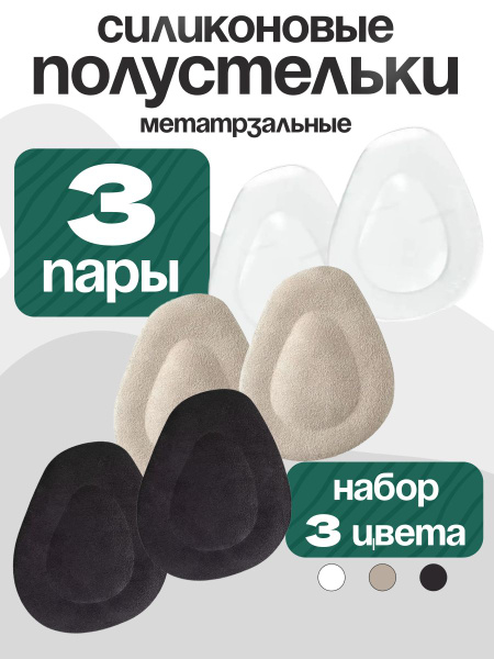 Gel Shoe Inserts: Cushioning Insoles for Blisters, Friction &amp; Slipping