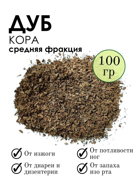 Oak Bark Powder, 100g