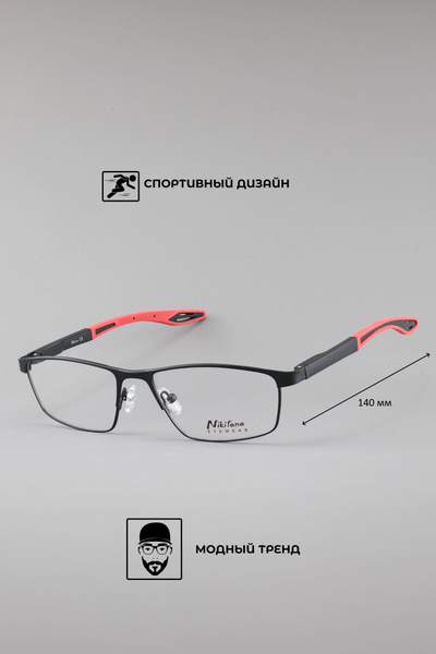 Nikitana Eyeglass Frames Model 202402 Color 1