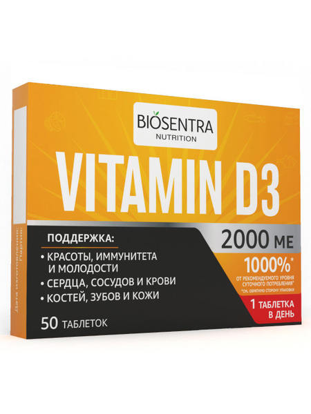 Vitamin D3 2000 IU: Heart, Immunity &amp; Vascular Support (50 Tablets)