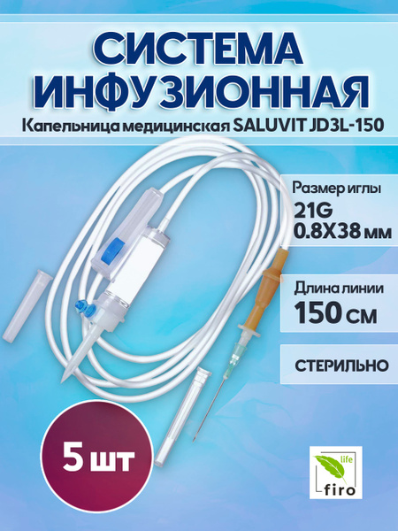 IV Infusion Set with 21G Needle (150cm, 5 Pack)