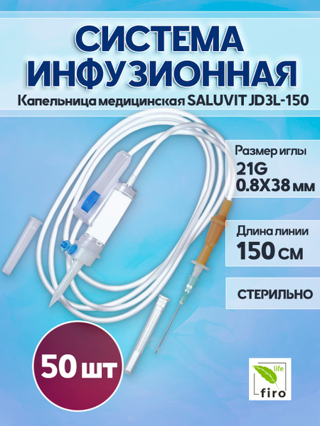 IV Infusion Set with G21 Needle (150cm, 50 Pack)