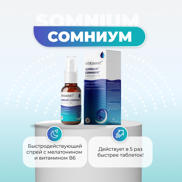 Somnium Sleep Spray: Natural Sleep Aid
