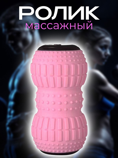 Pink Sports Massage Roller
