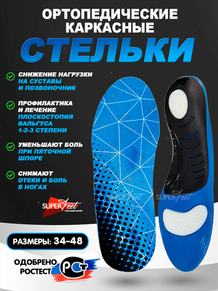 Orthotic Insoles Size L (11-12/43-46) - Arch Support for Flat Feet, Plantar Fasciitis &amp; More