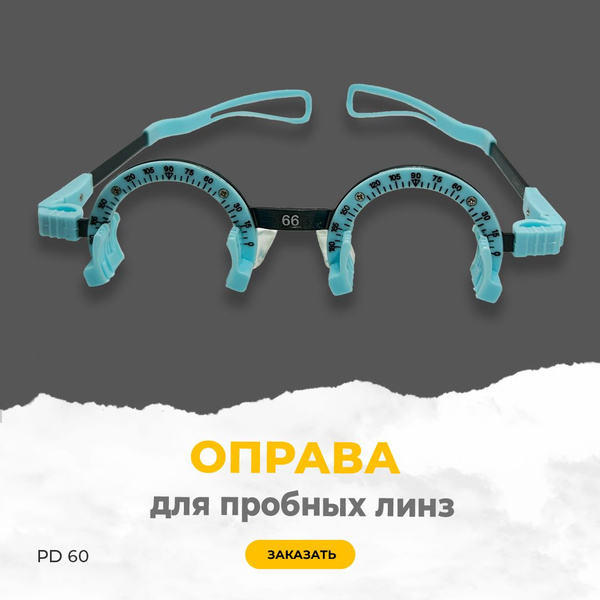 Progressive Lens Frame PD60