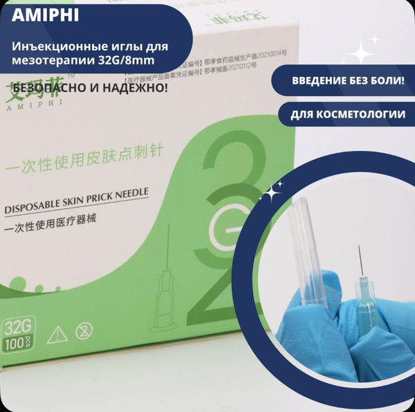 AMPHI 32G x 8mm Injection Needles