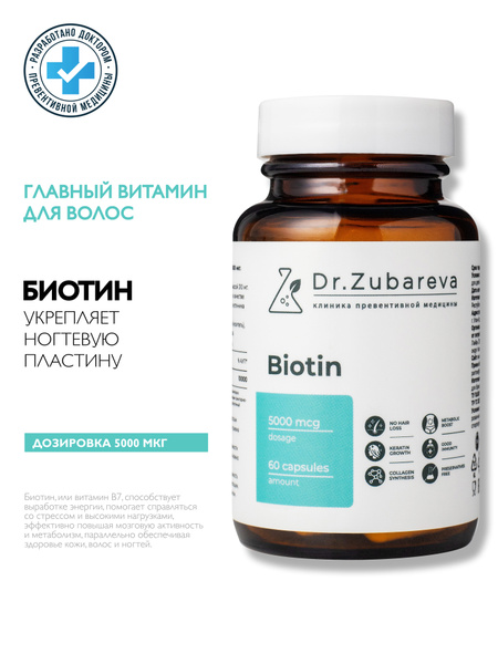 Biotin 5000 for Hair, Skin &amp; Nails: Zubareva's High-Potency Formula