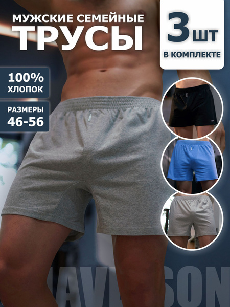 Shavelson Family 3-Pack Boxer Shorts