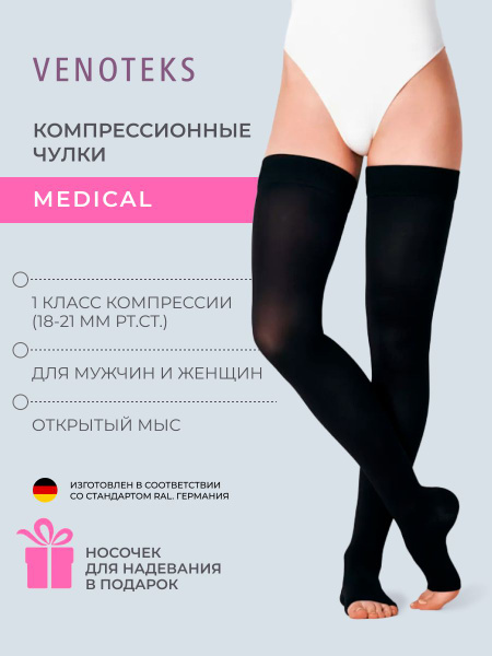 Venoteks Black Compression Stockings: Class 1 Compression
