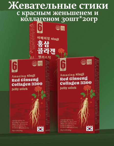 Korean Red Ginseng &amp; Marine Collagen Energy Jelly Sticks (3300mg, 600g)
