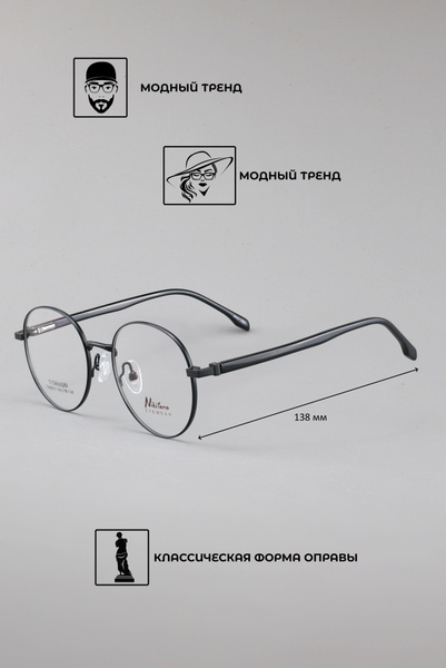 Nikitana TIM8011 Eyeglass Frames - Color 1