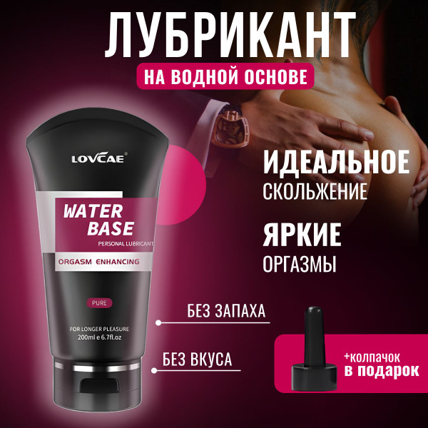 Water-Based Anal Lubricant, Exciting Intimate Gel, 200ml