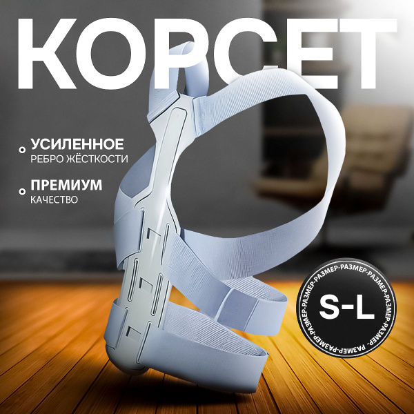 Posture Corrector Brace