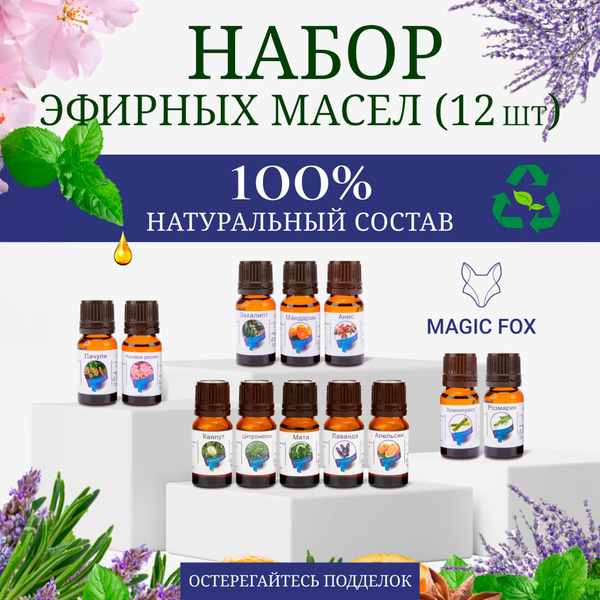 12-Bottle Natural Essential Oil Set for Sauna &amp; Bath