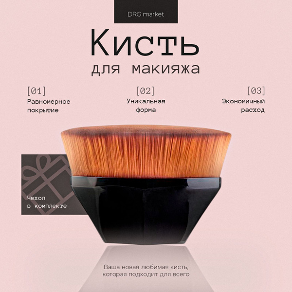 Cream Makeup Brush: Perfect for Cream Products