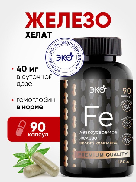 Iron Chelate 90 Capsules: Vitamins for Men &amp; Women