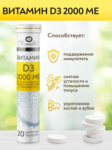Mirrolla Vitamin D3 Gummies 2000 IU: Boost Immunity, Hair &amp; Skin (20 Count)