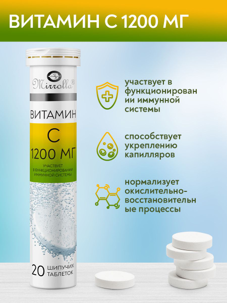 Mirrolla Vitamin C 1200mg Effervescent Tablets: Immune Support (20 Count)
