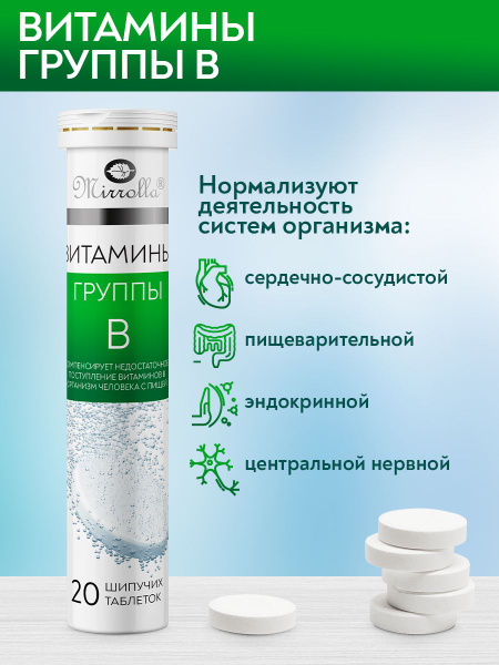 Mirrolla B Vitamins: Energy &amp; Beauty Effervescent Tablets (20 Count)