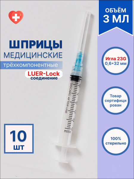 Sterile Disposable 3ml Syringes with Luer-Lok Needles (10 Pack)