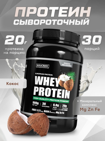 Soul Way Coconut Whey Protein Powder (900g, 30 Servings)
