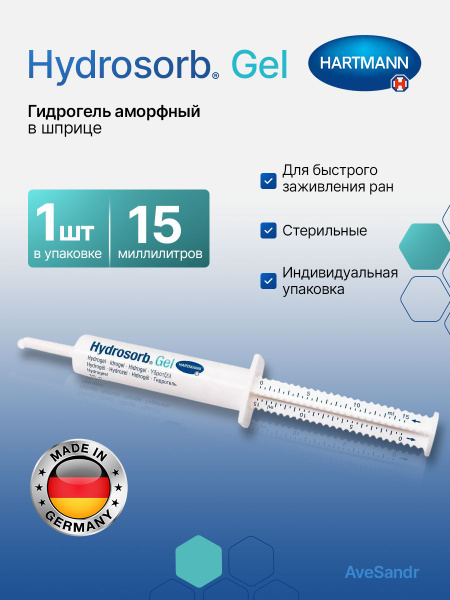 Hartmann Hydrosorb Gel 15g Syringe: Single-Use Wound Dressing