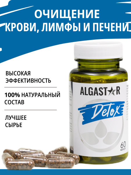 Algastar Detox: Cleanse Your Gut, Lymph, &amp; Blood for Weight Loss &amp; Reduced Swelling