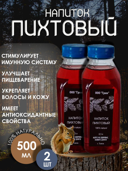 Fir Needle Mouthwash: Natural &amp; Organic Herbal Remedy