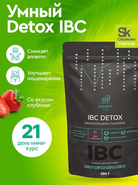 SmartLife Detox Drink Mix: Strawberry Flavor, 210g - Body Cleanse &amp; Restore